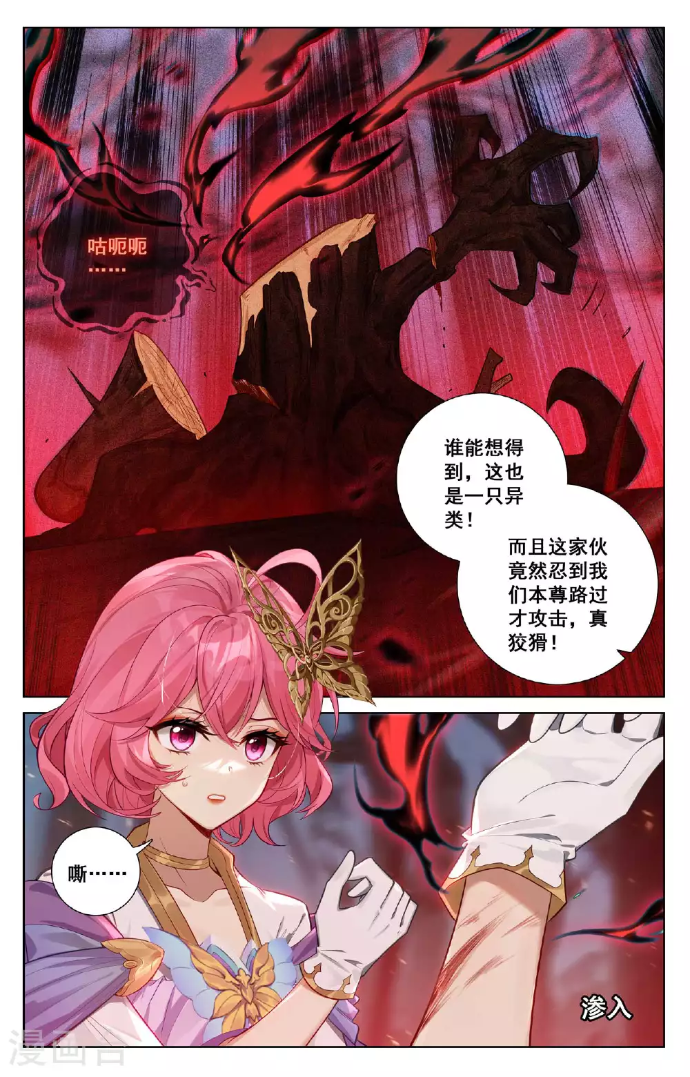 第146话 眼怪异类12