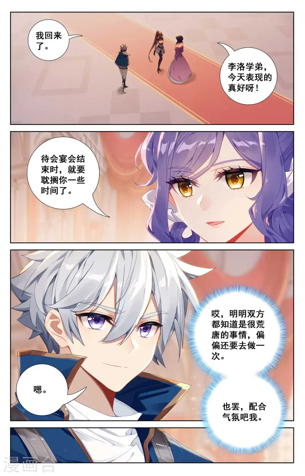 第124话 尝试治疗7