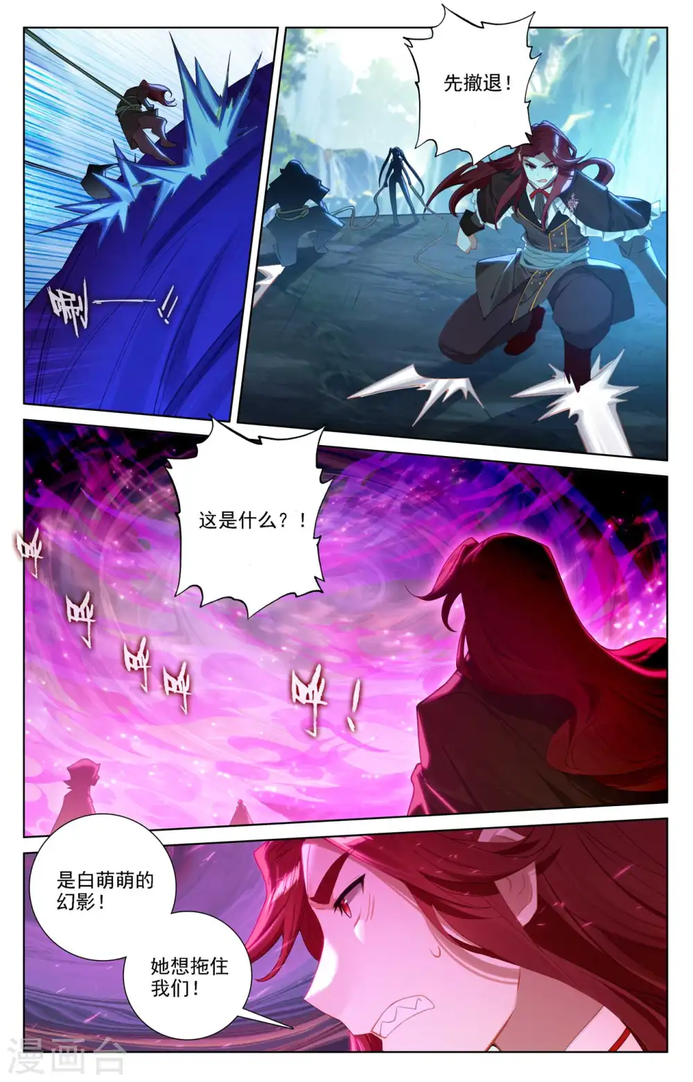 第104话 双相之力2