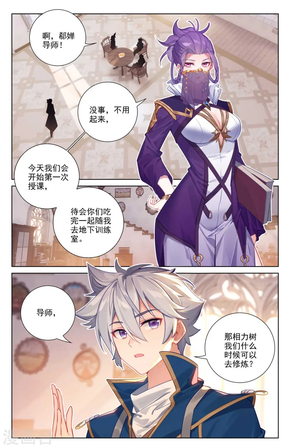 第77话 我的队友11