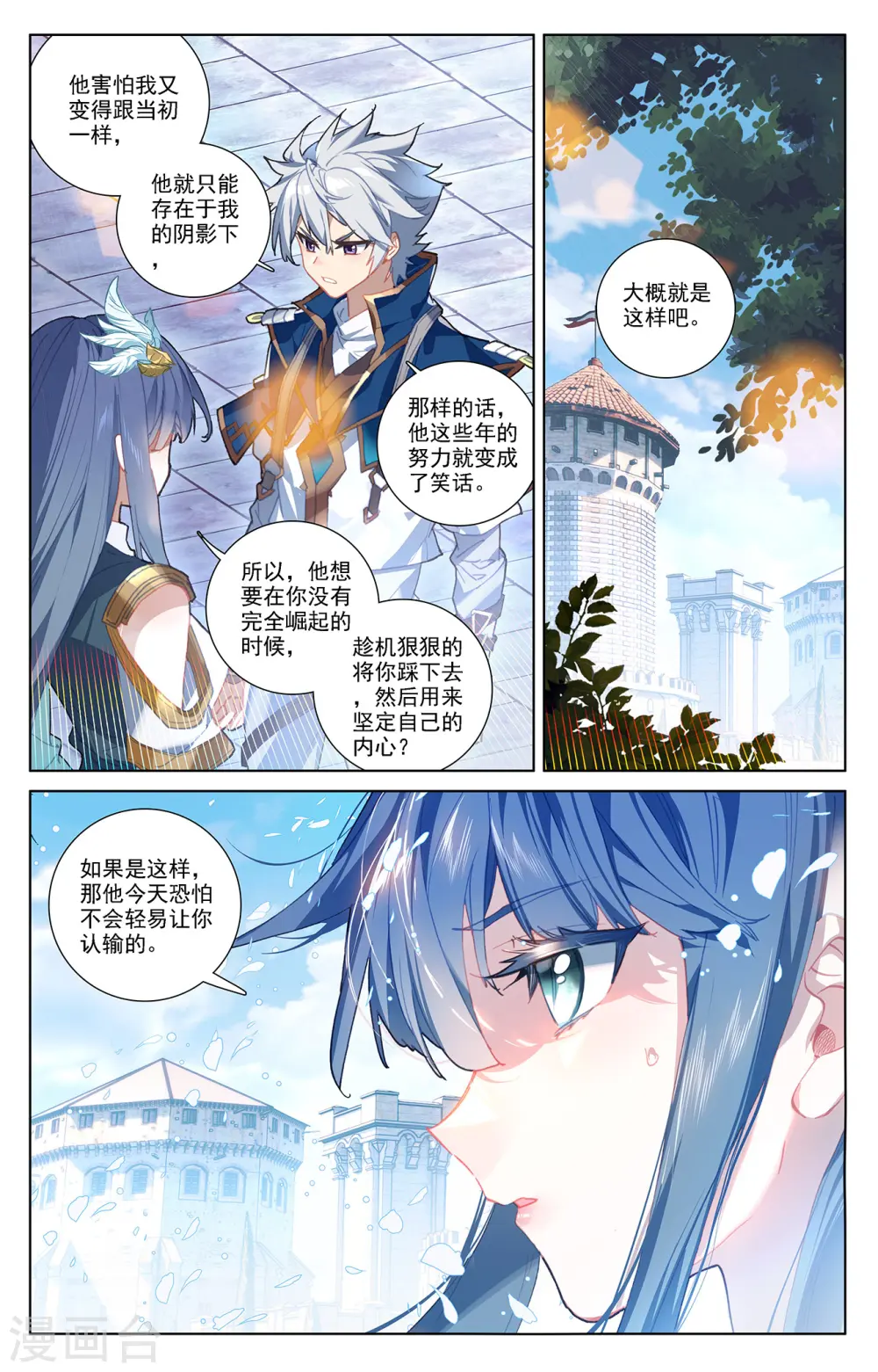 第19话下 遭遇强敌3