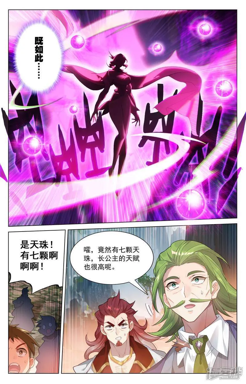 第205话 四星初战3