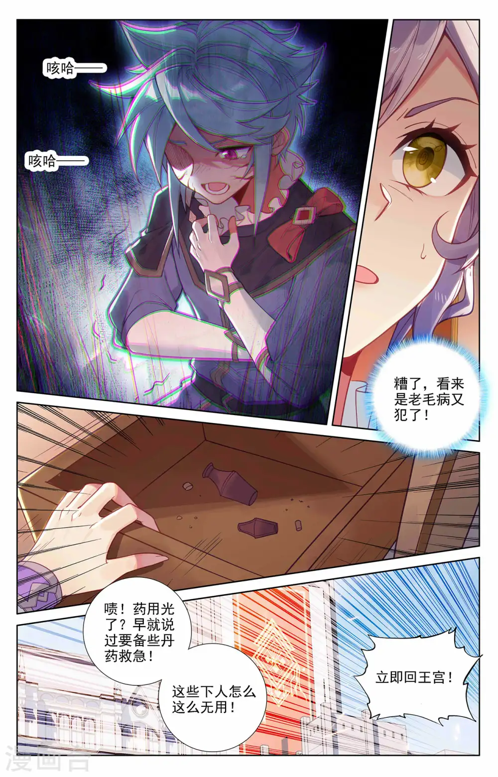 第58话 青娥告诫3