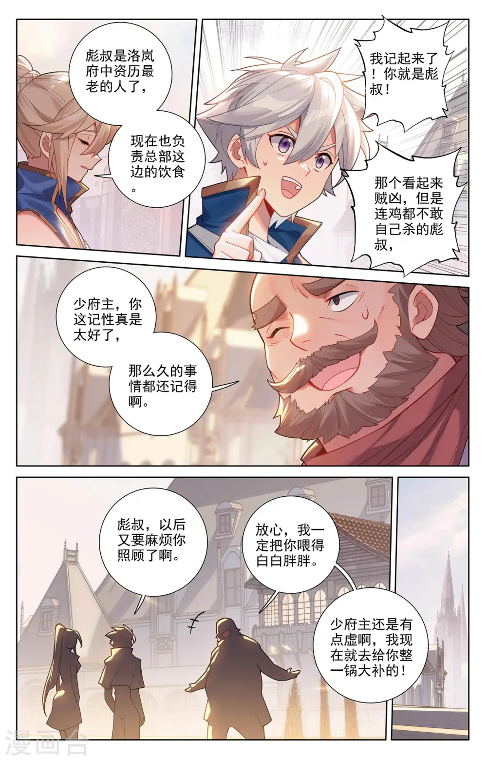第53话 叛变4