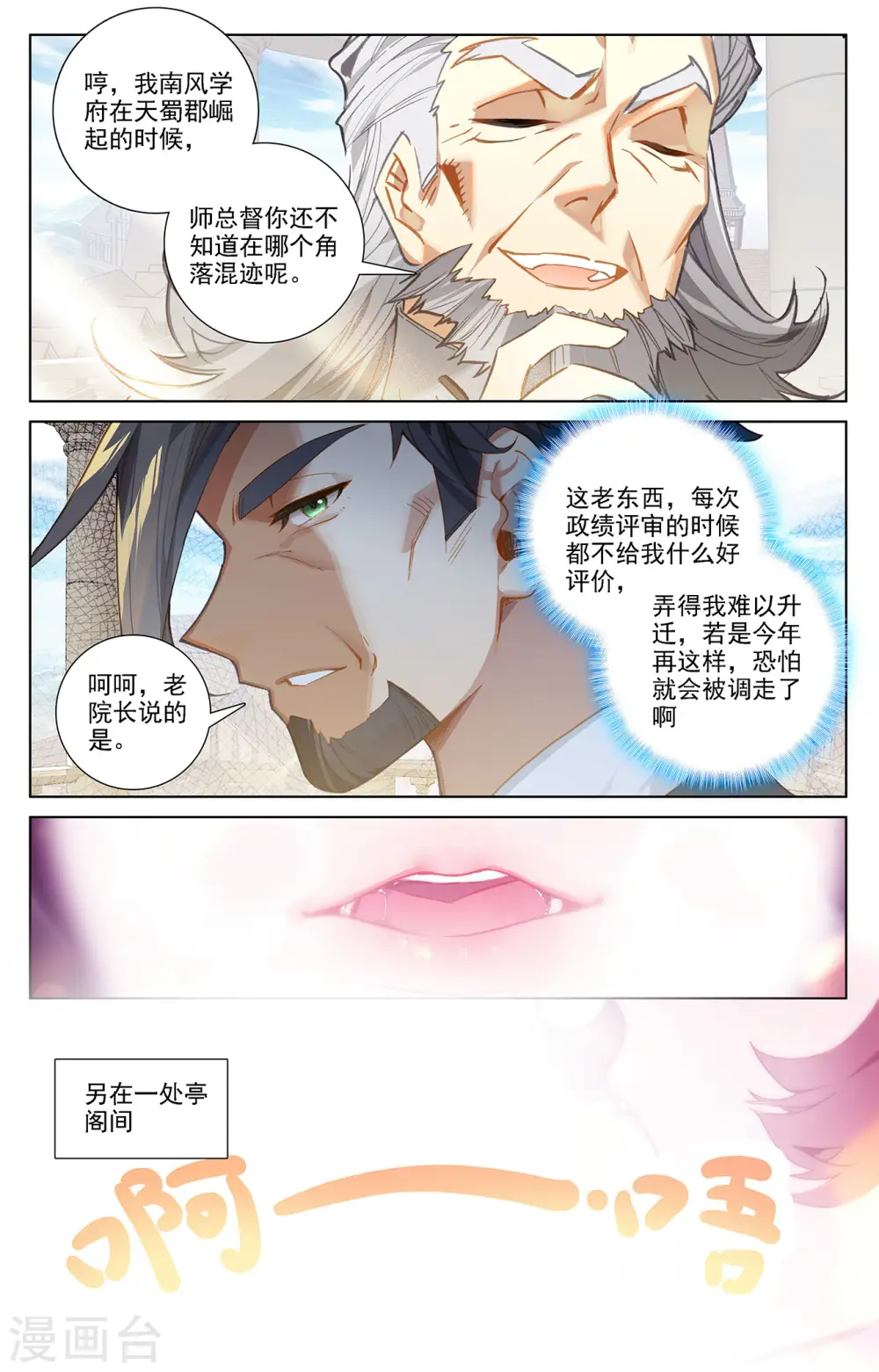 第27话下 撞见师箜5