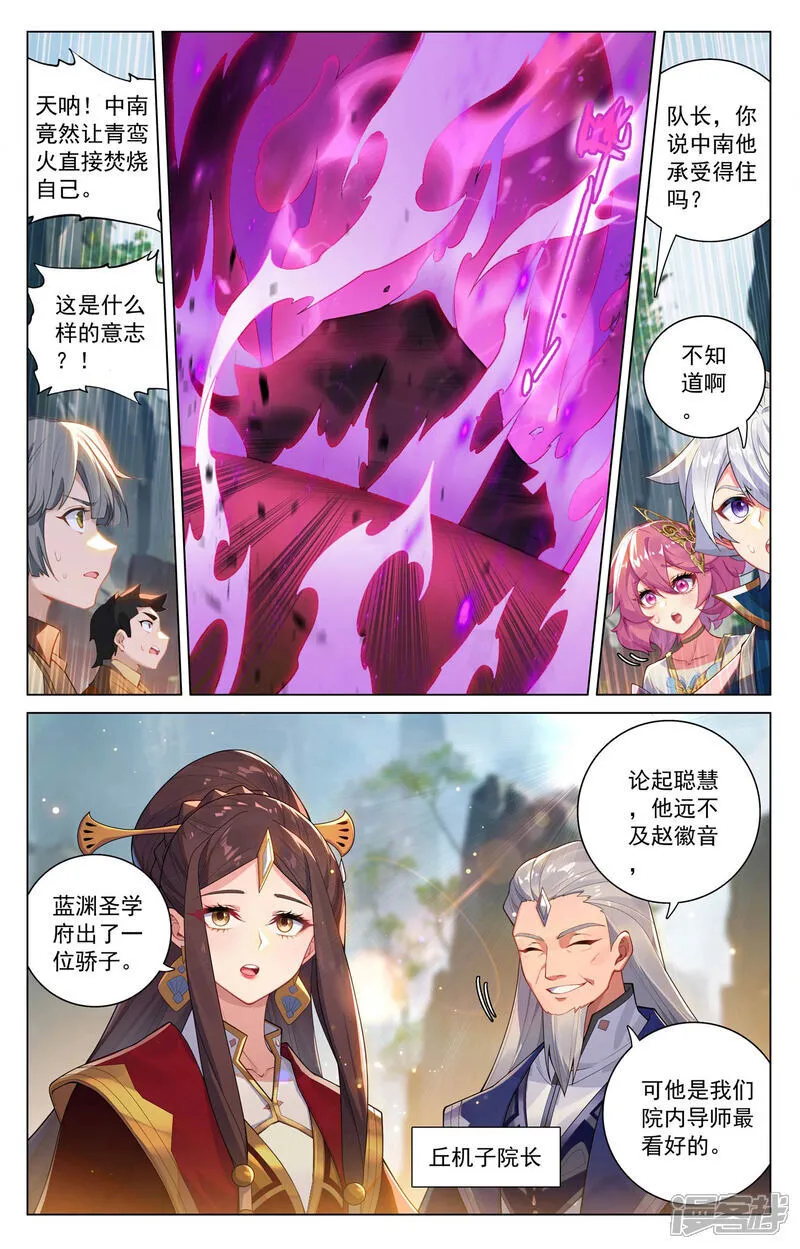 第205话 四星初战10