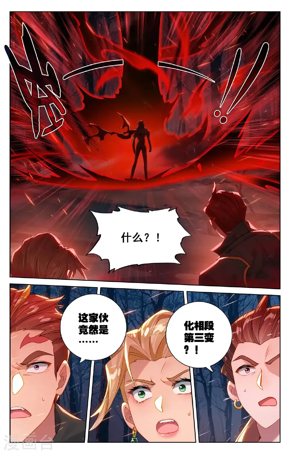 第192话 林梭遁走14