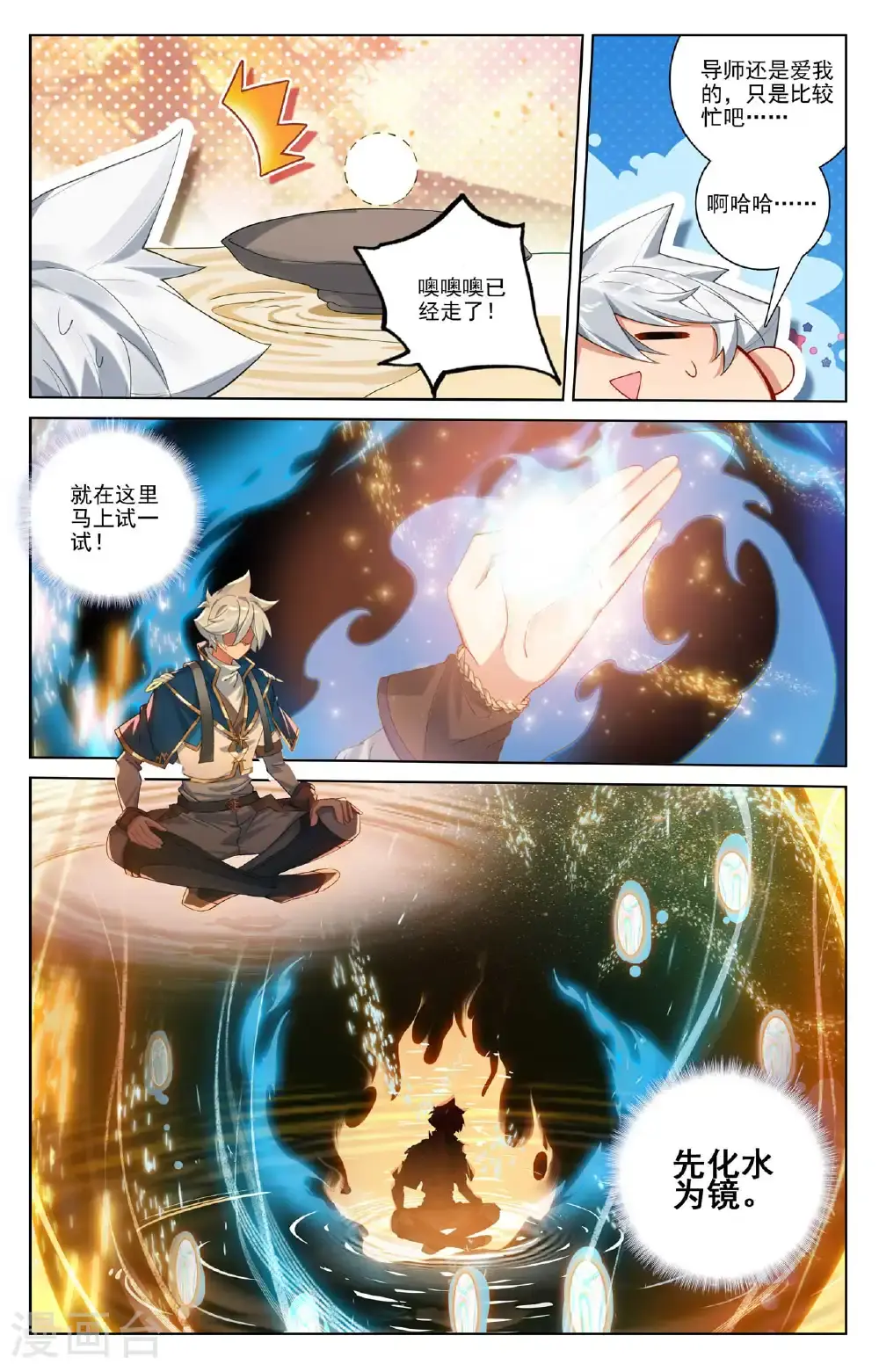 第178话 七品水光8