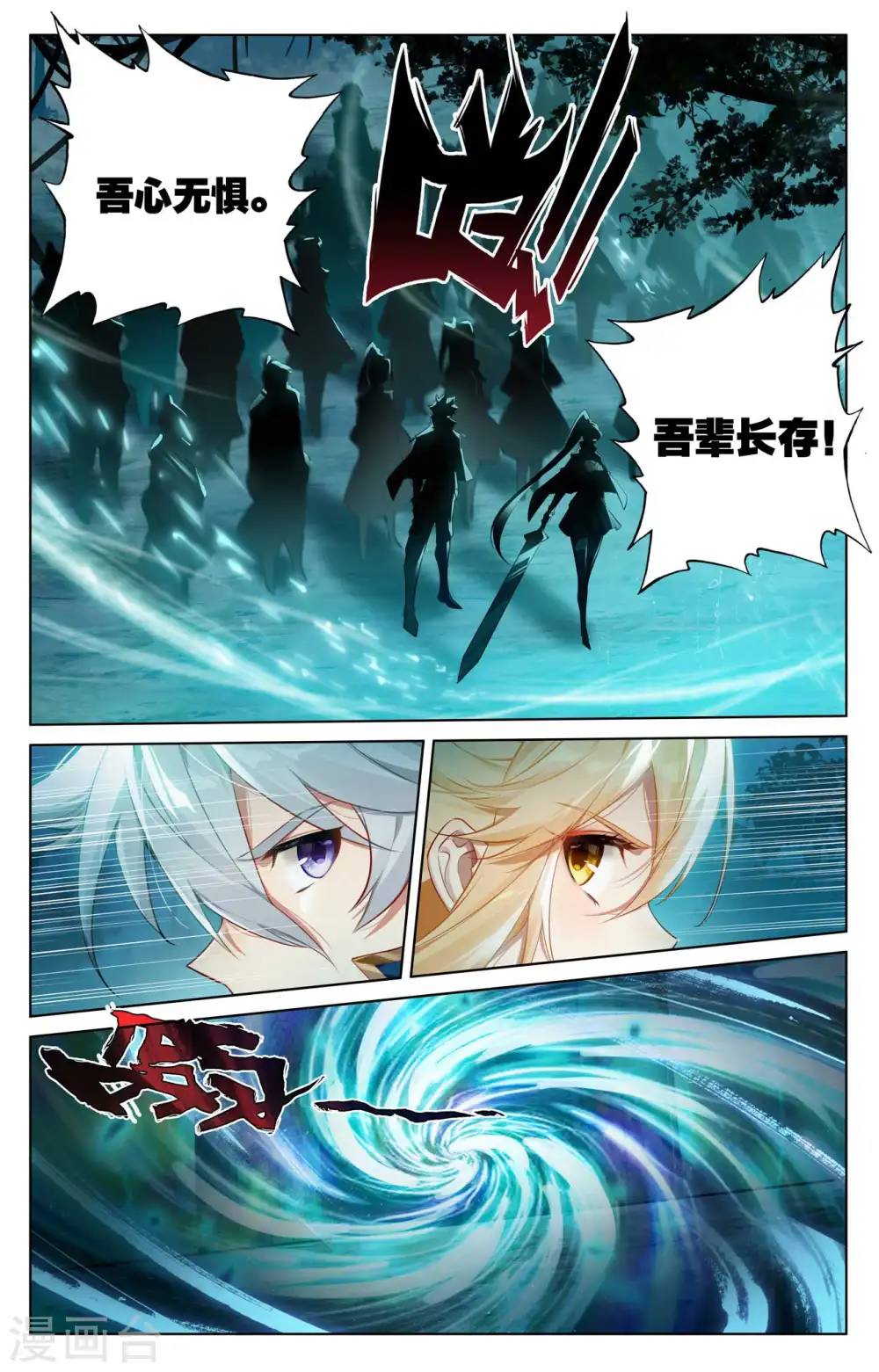 第142话 吾心无惧16