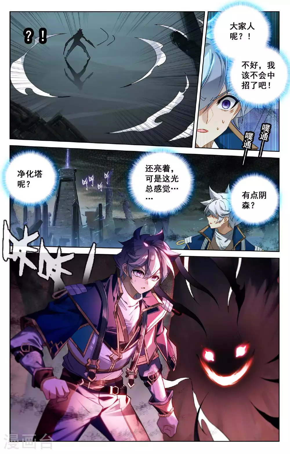 第156话 墙上笑脸7