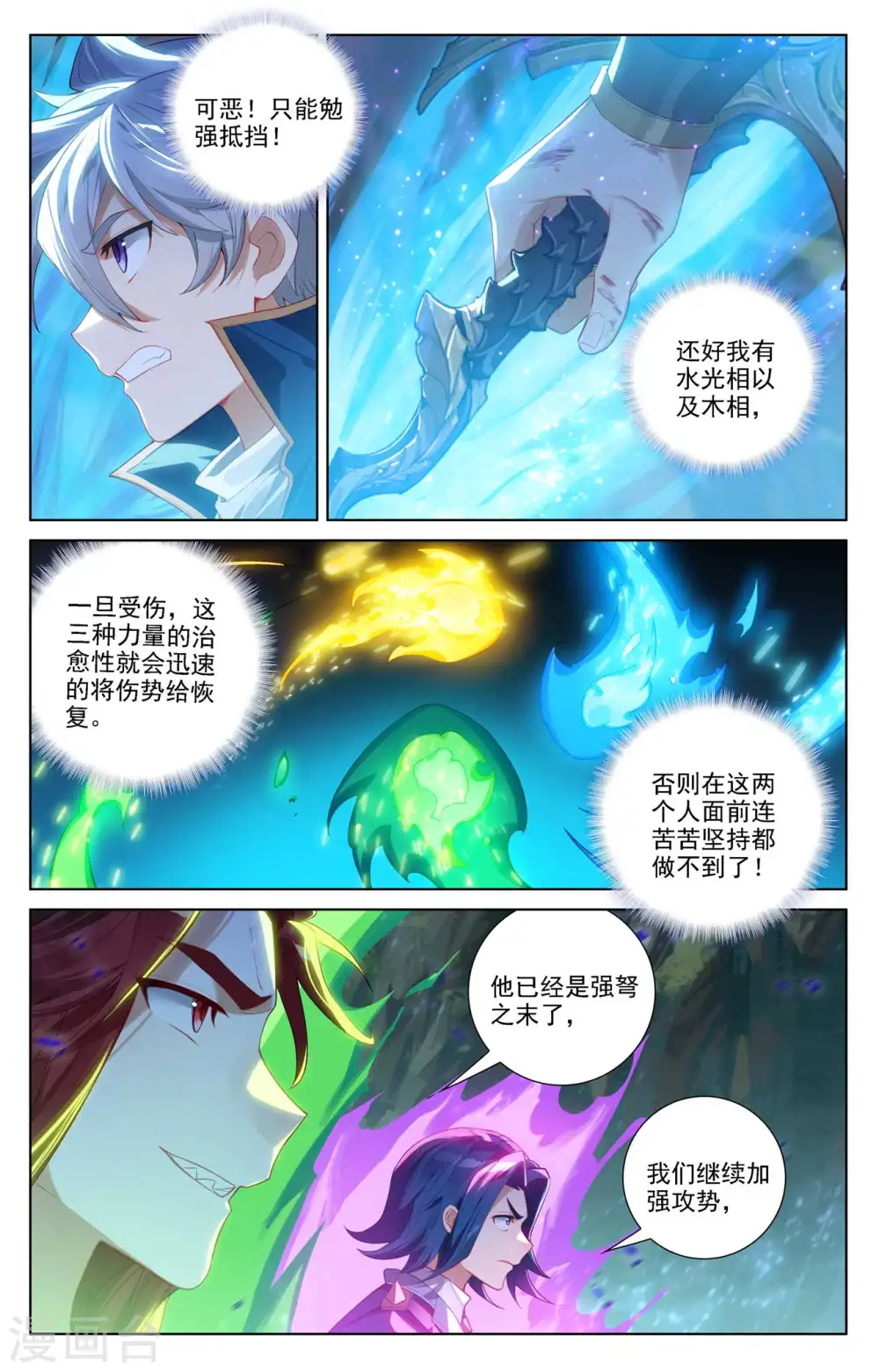 第102话 相术配合5