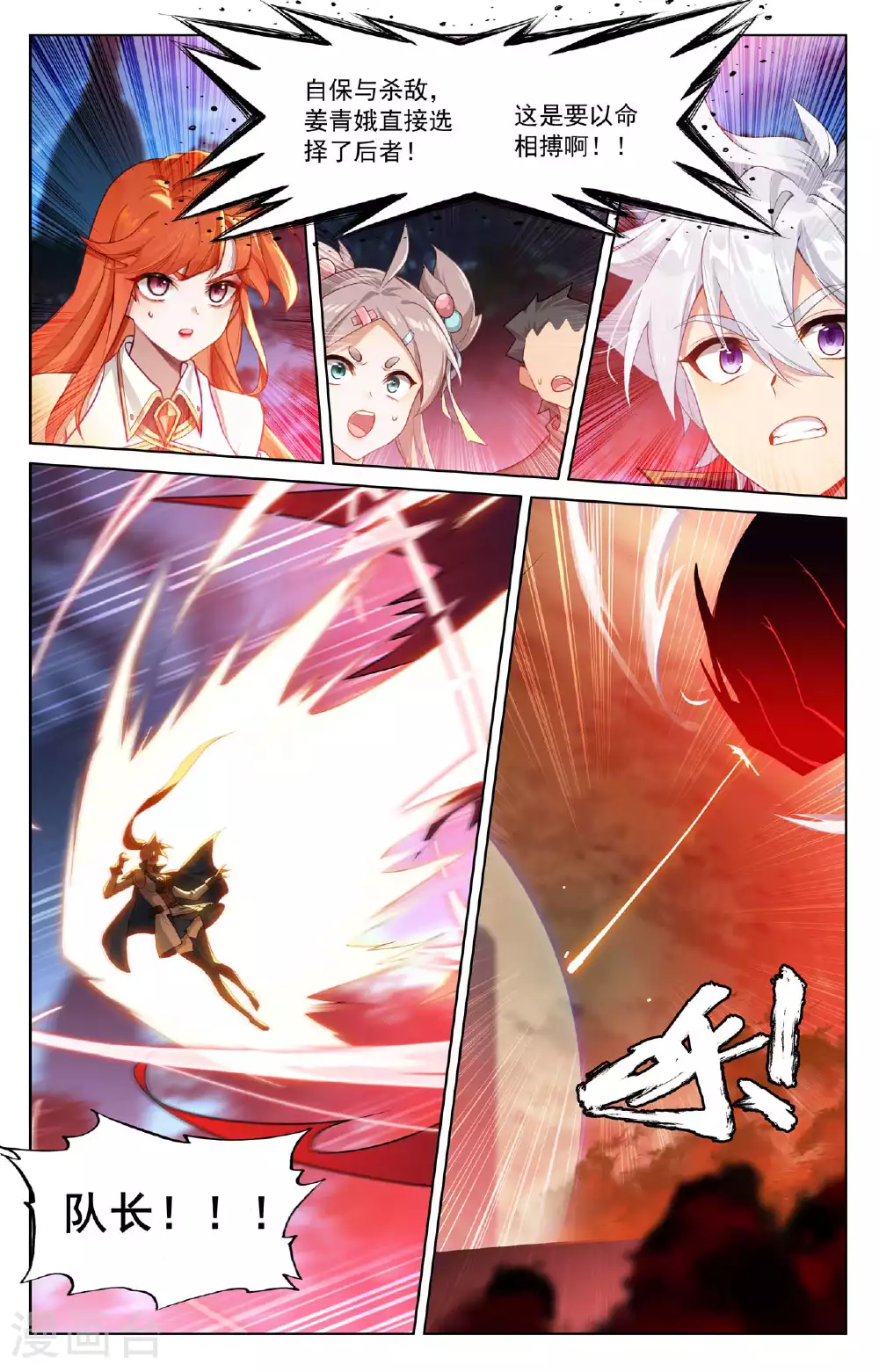 第165话 陷入绝境2