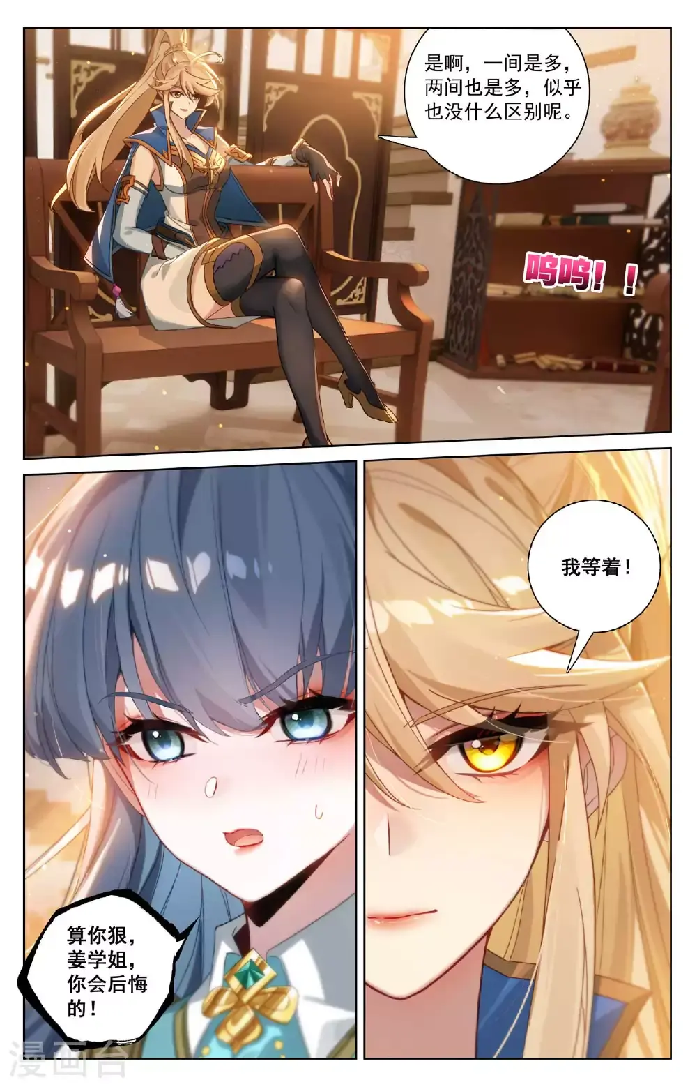 第177话 萌蝶灵水11