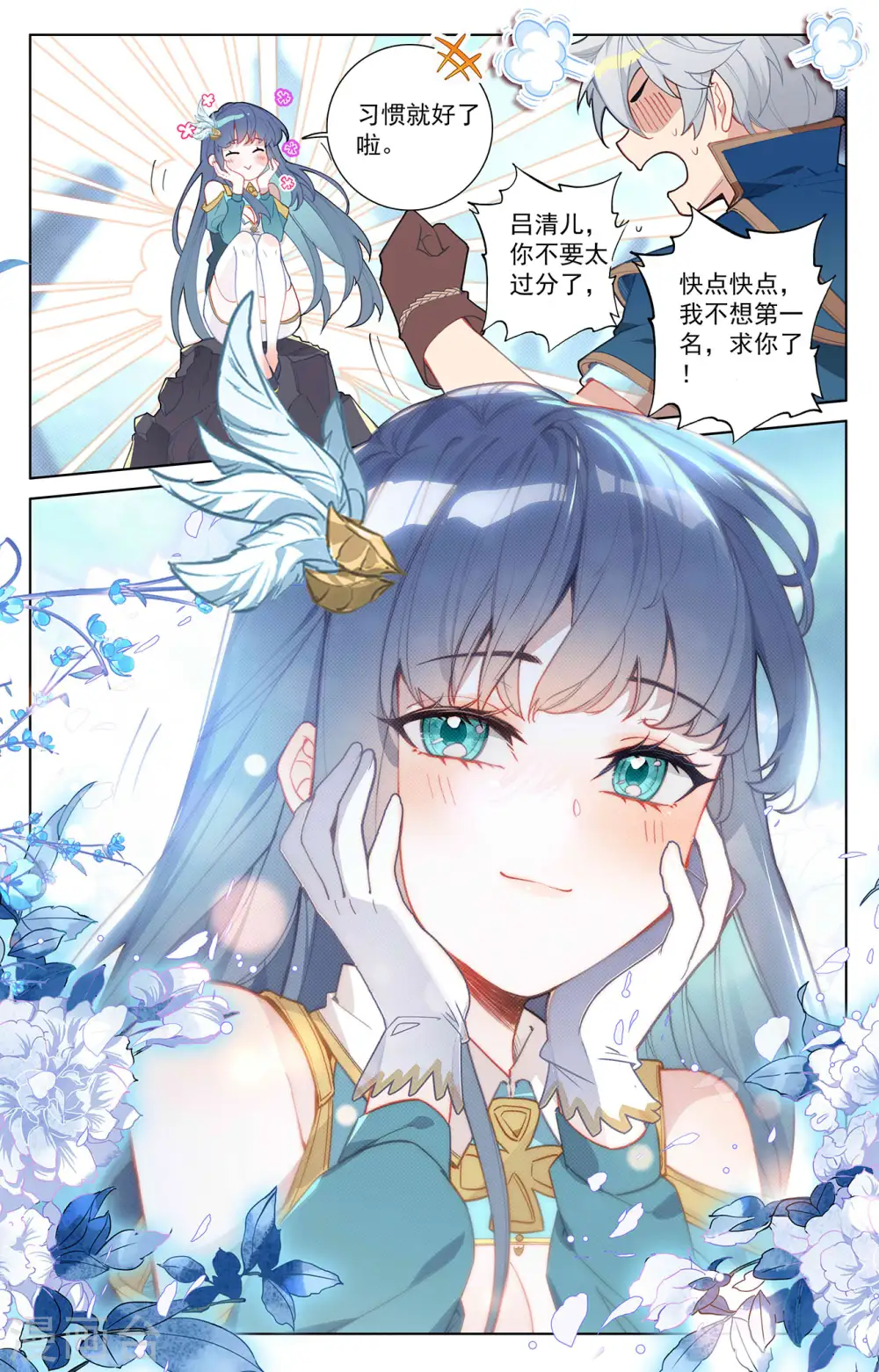 第41话 我不敢跳15