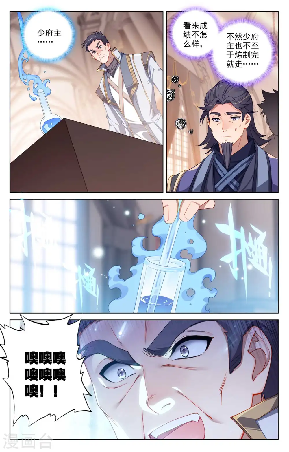 第117话 重锤摧残13