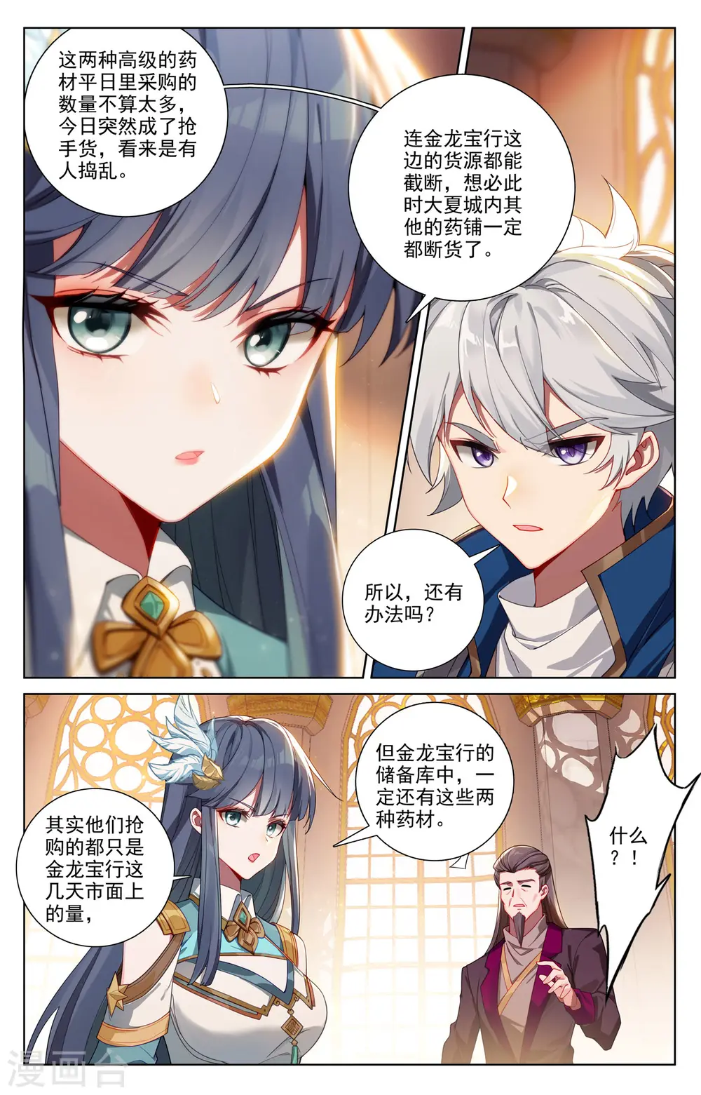 第129话 应对手段15