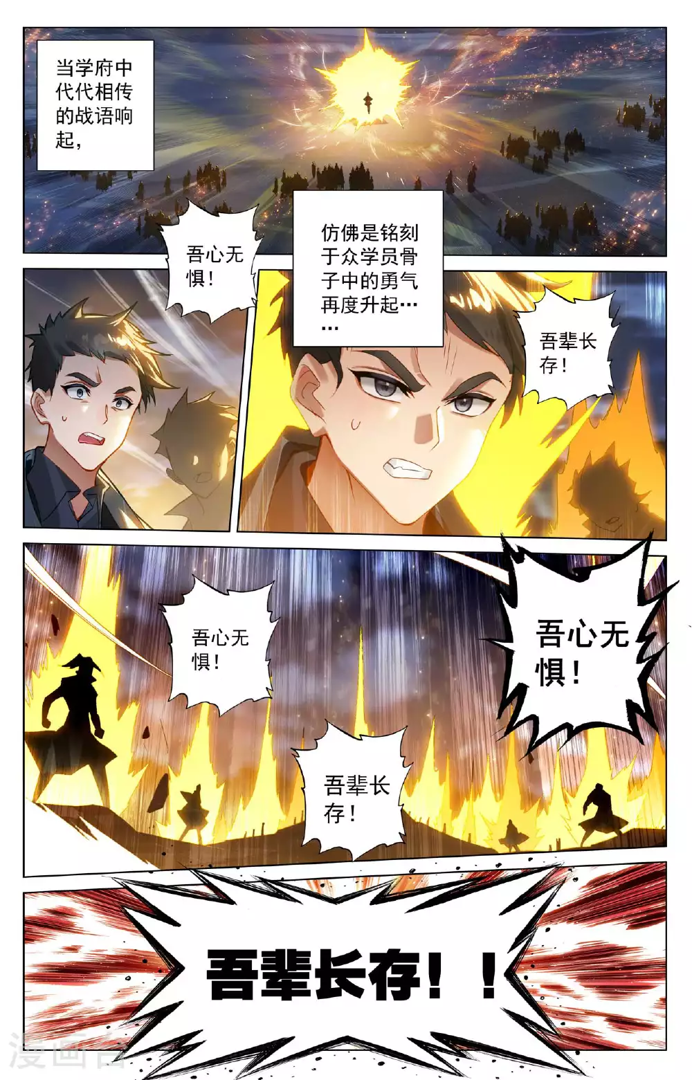 第169话 孤独向前1