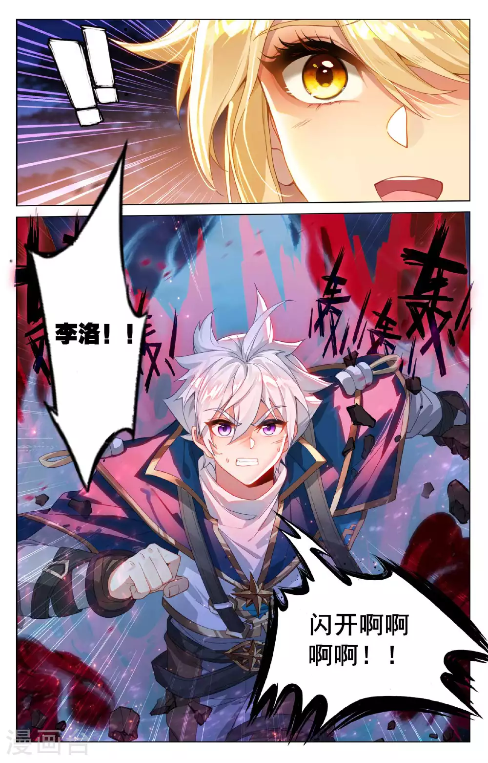 第169话 孤独向前7