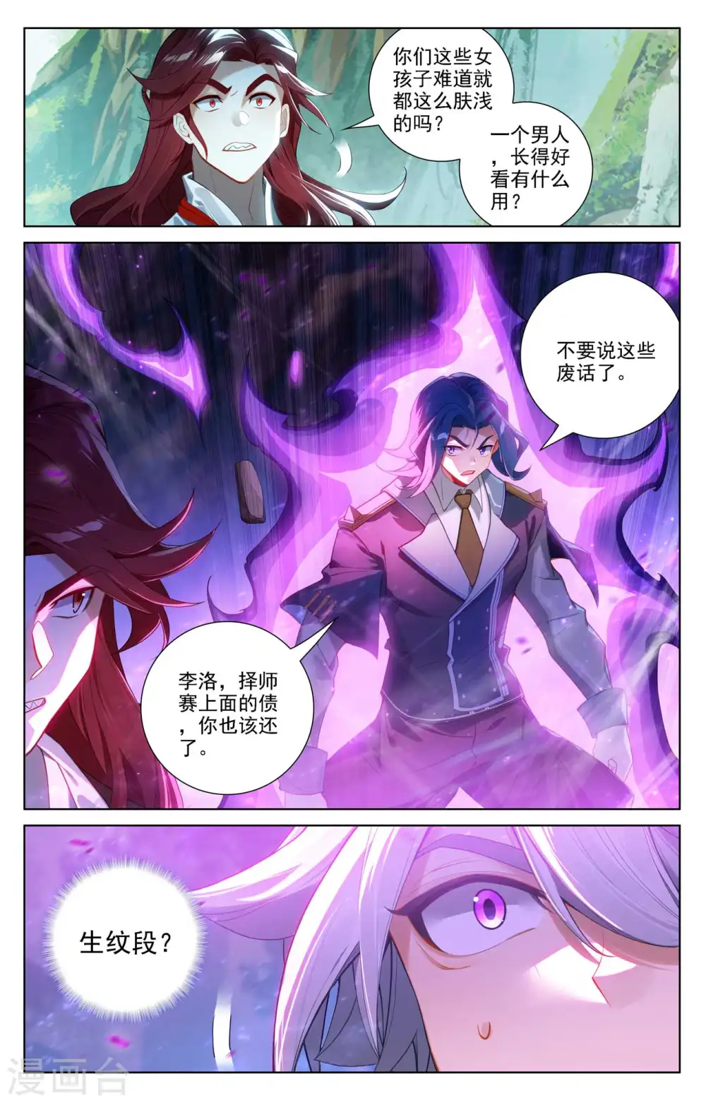 第101话 好戏开场9
