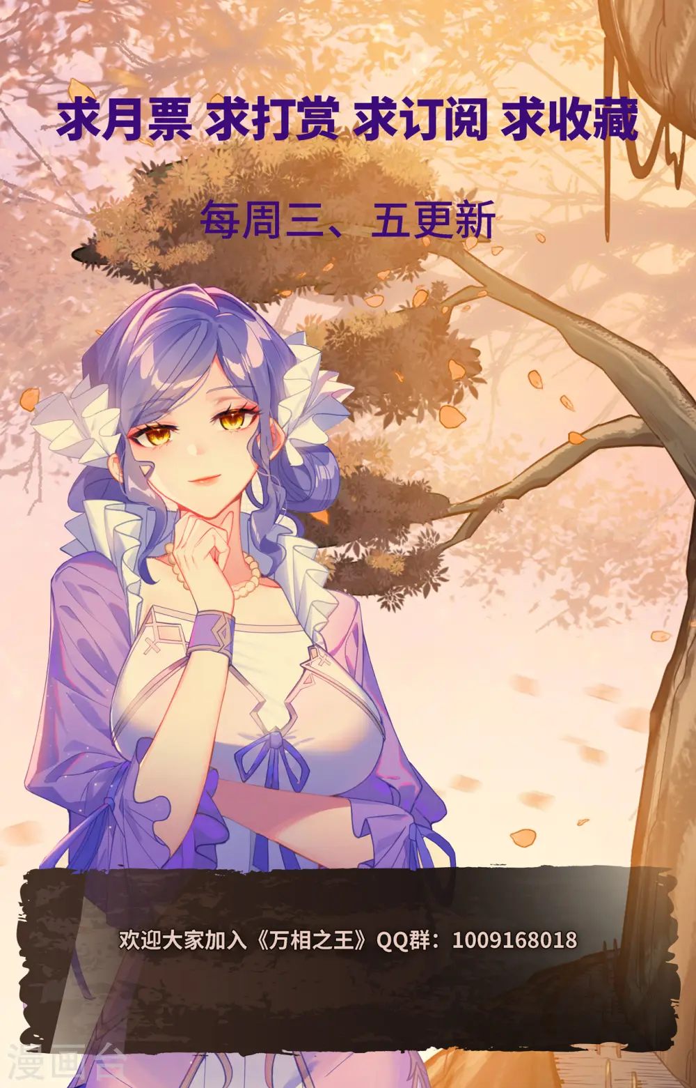 第103话 青娥观战17