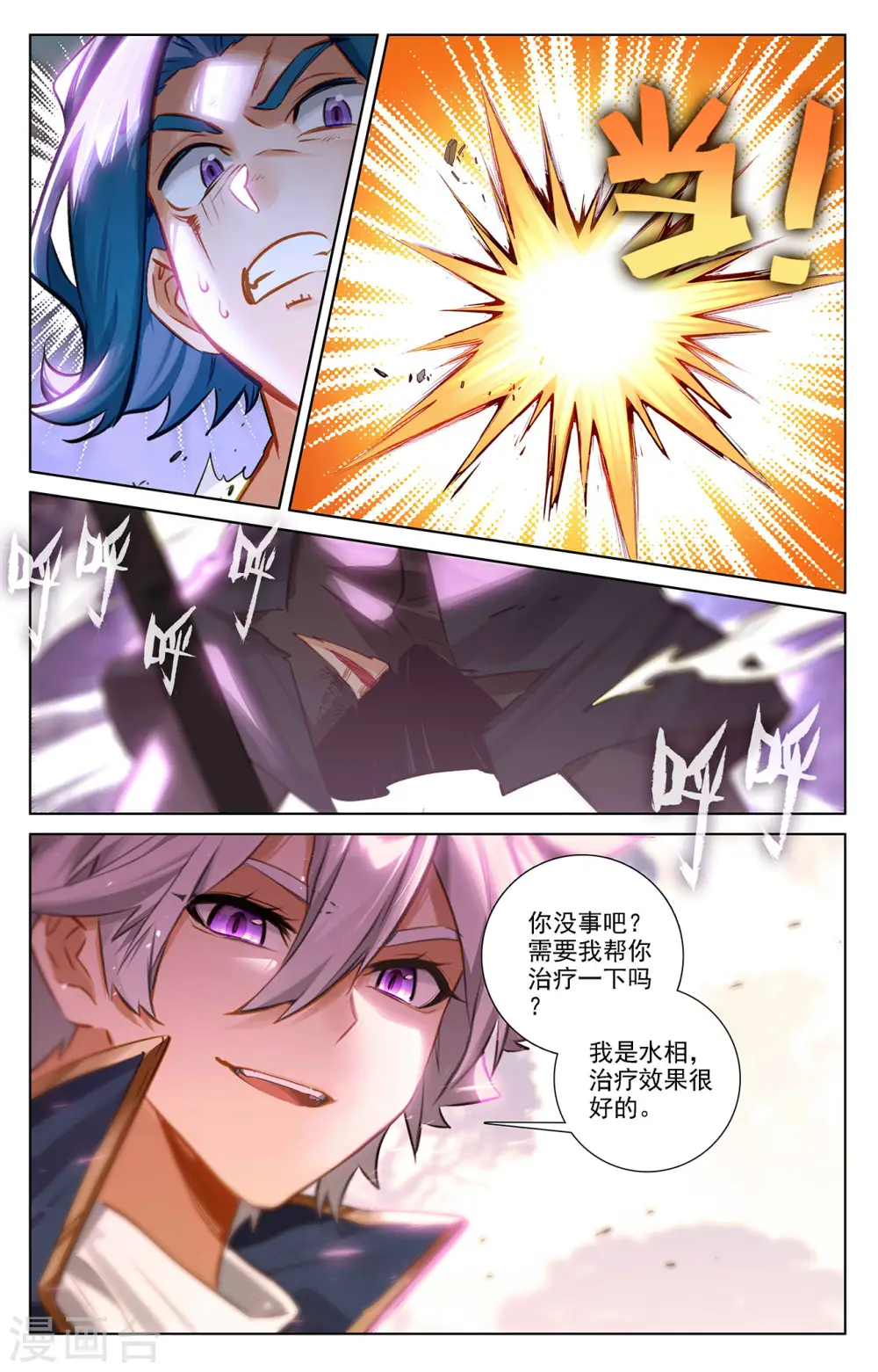 第68话 继续战斗11