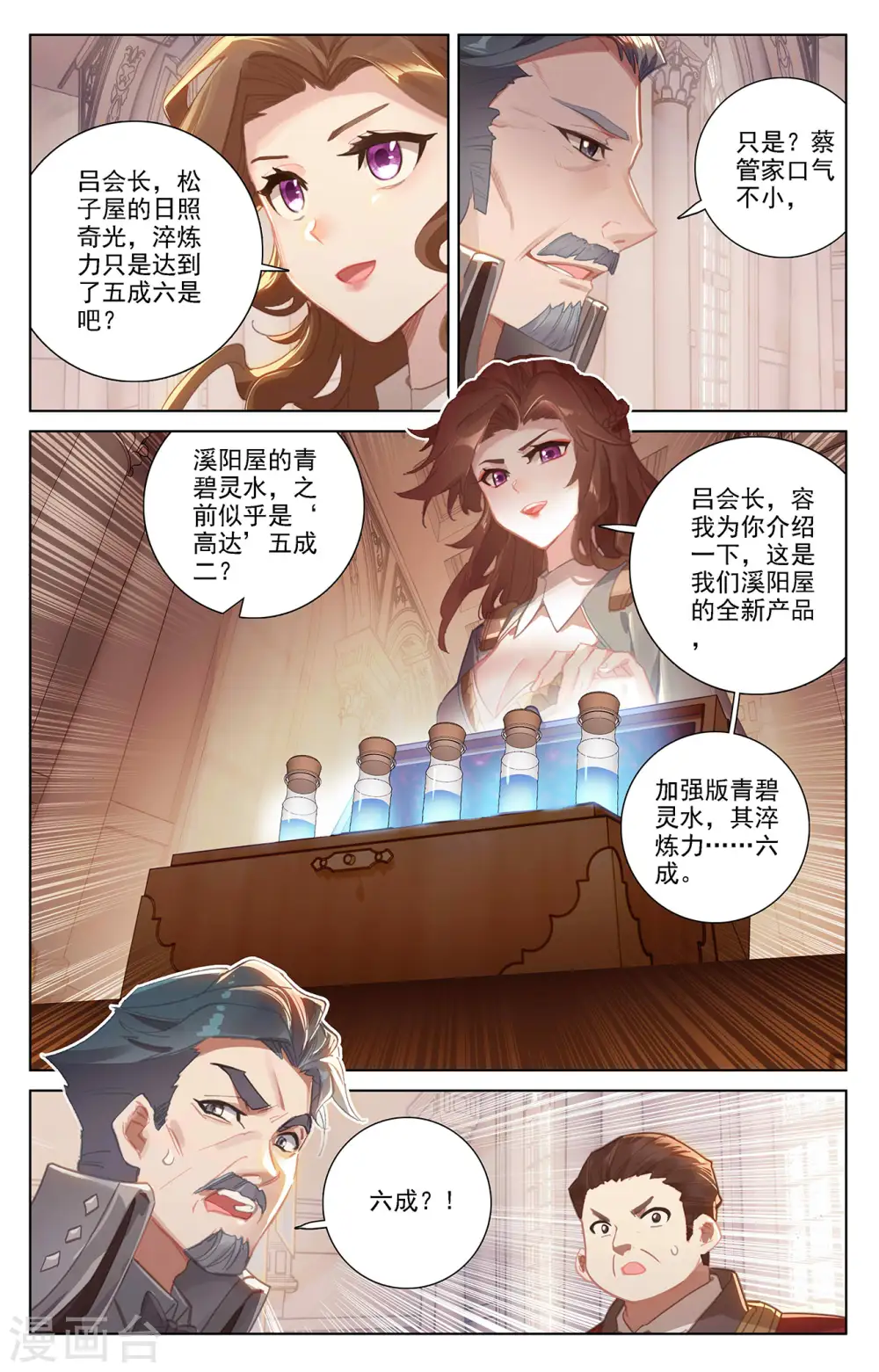 第23话下 狙击5