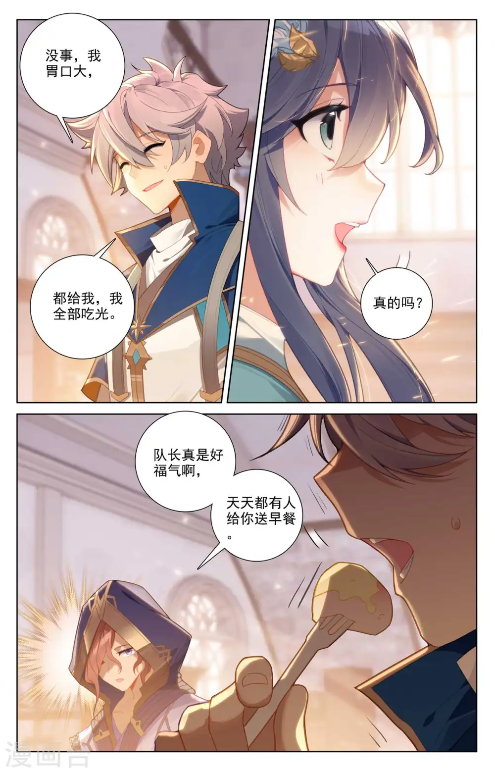 第89话 两队合训7