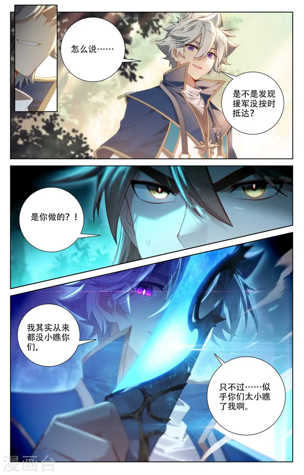 第98话 反击开启5
