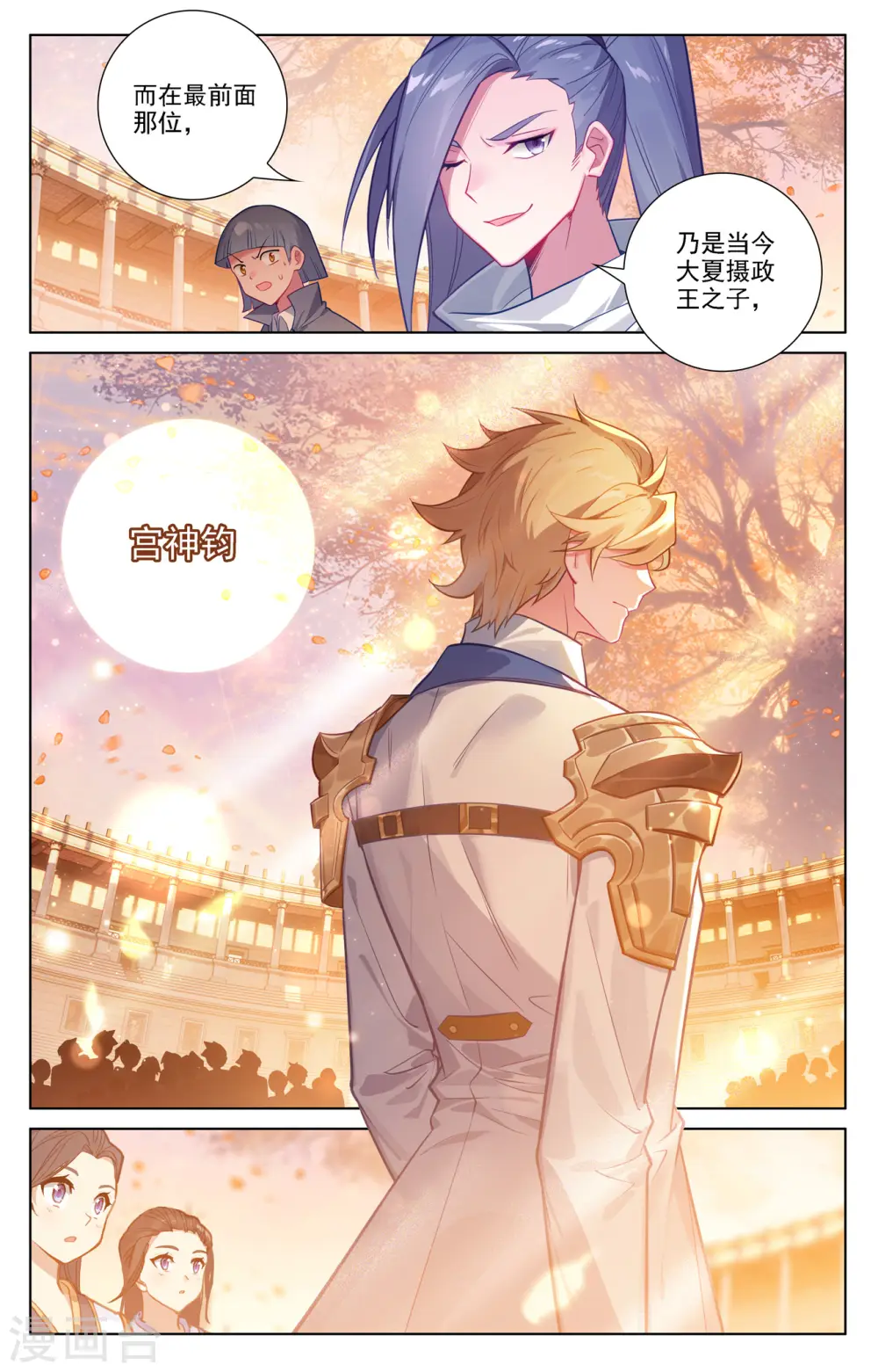 第73话 择师结束14