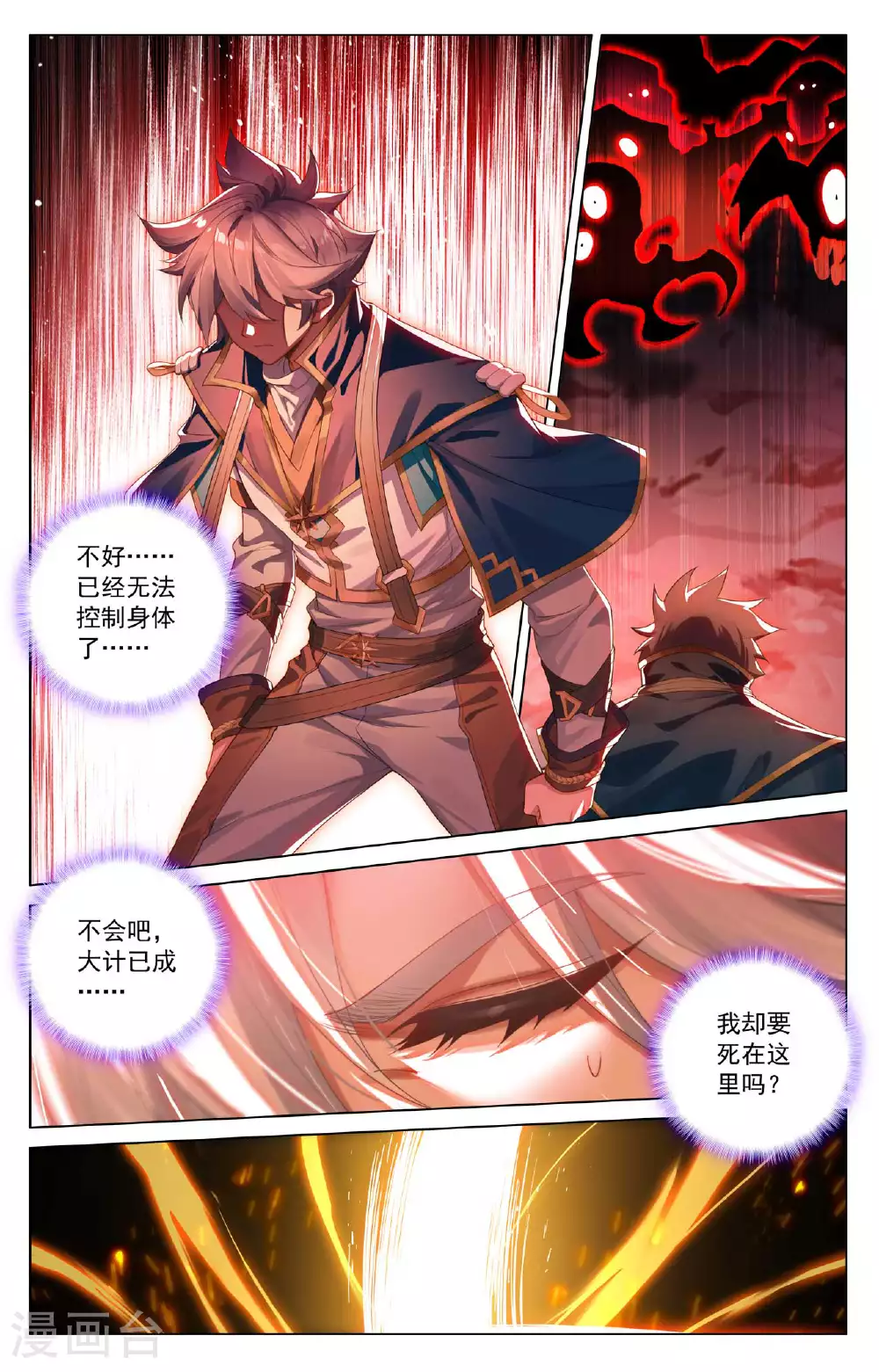 第170话 我的英雄5