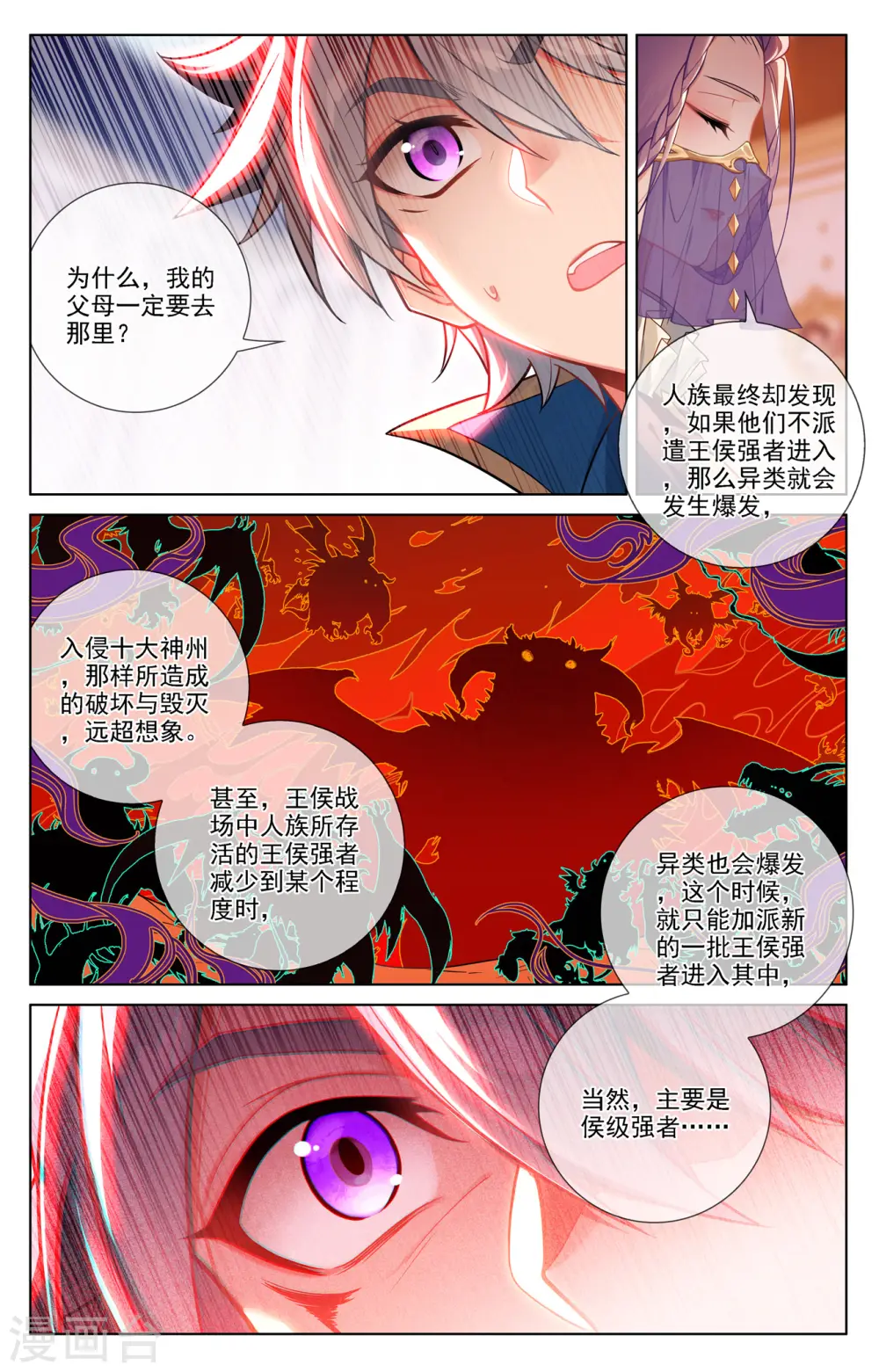 第75话 真实世界11