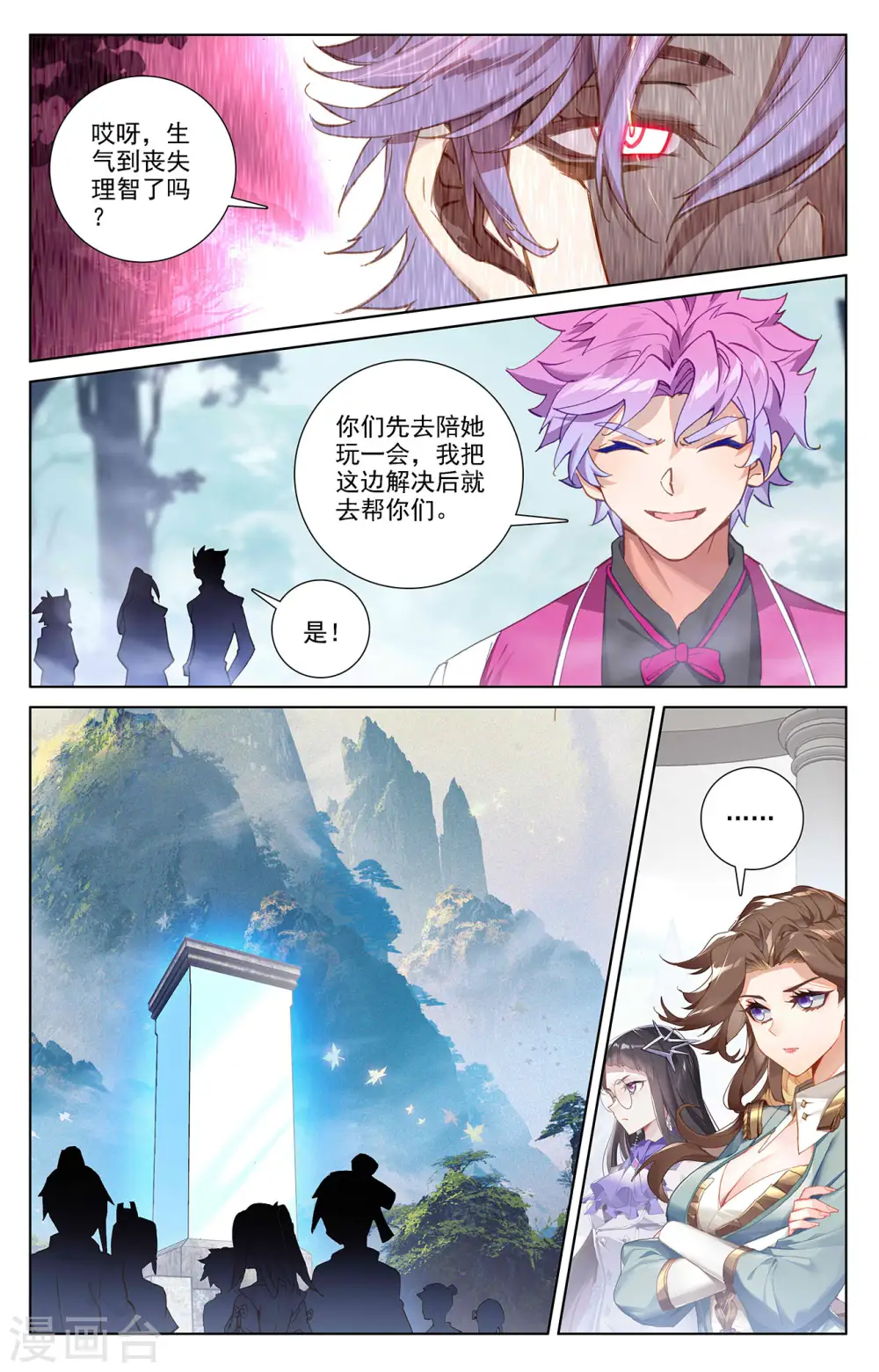 第37话下 我好了8