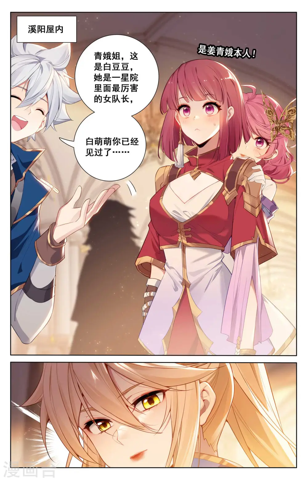 第135话 波澜落幕11