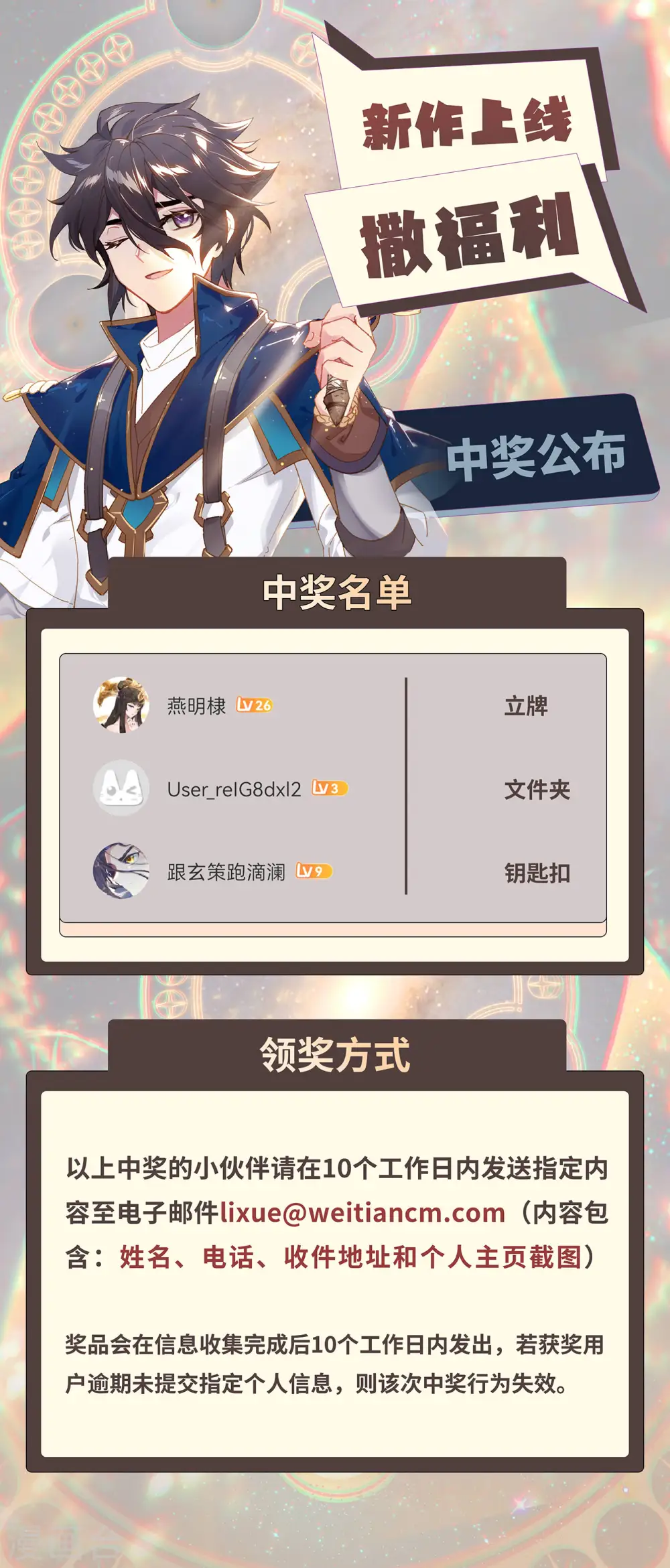 第5话下 后天之相9