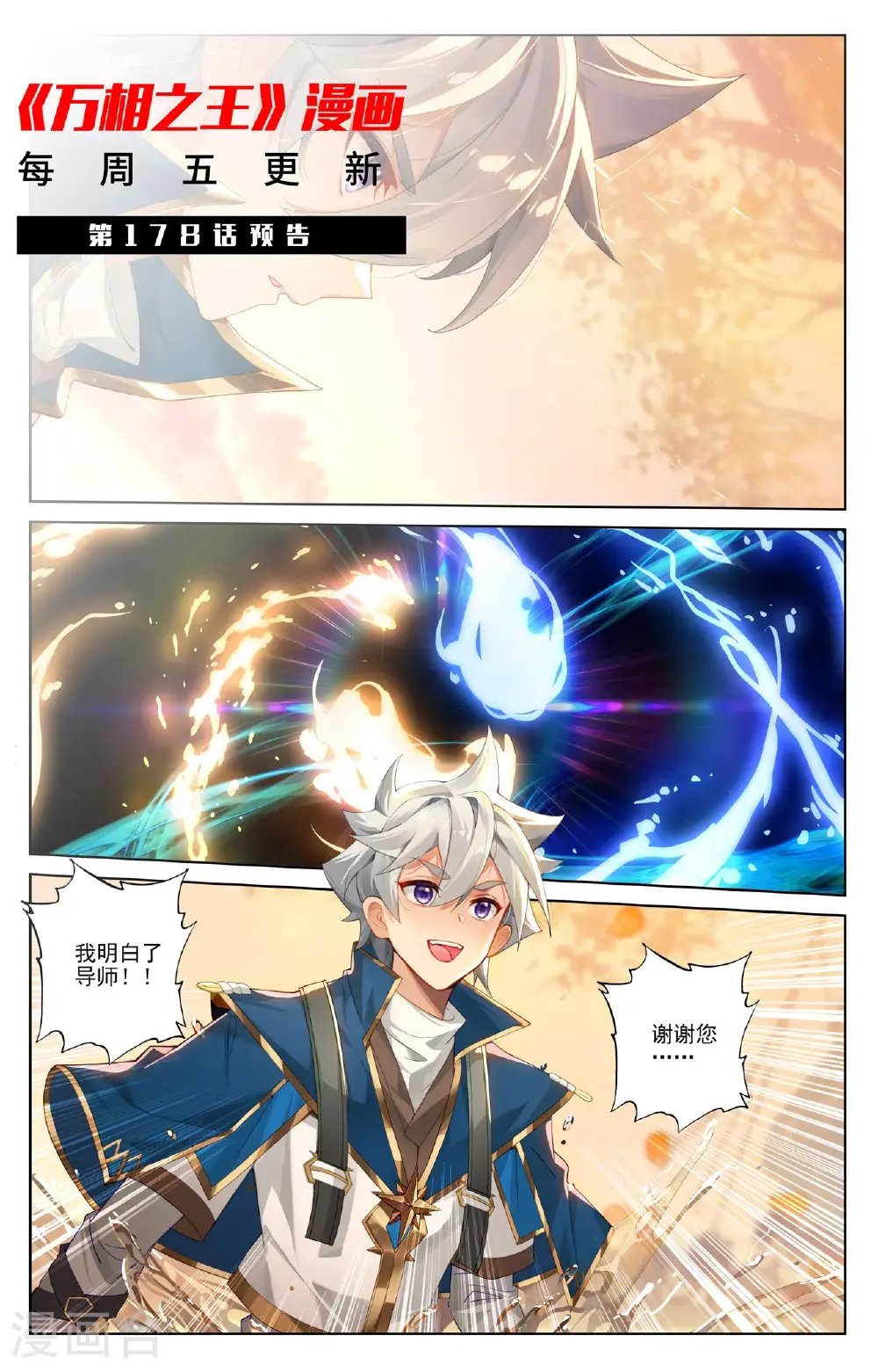 第177话 萌蝶灵水18