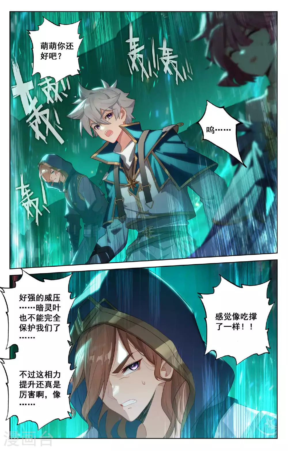 第151话 炫夫狂魔14