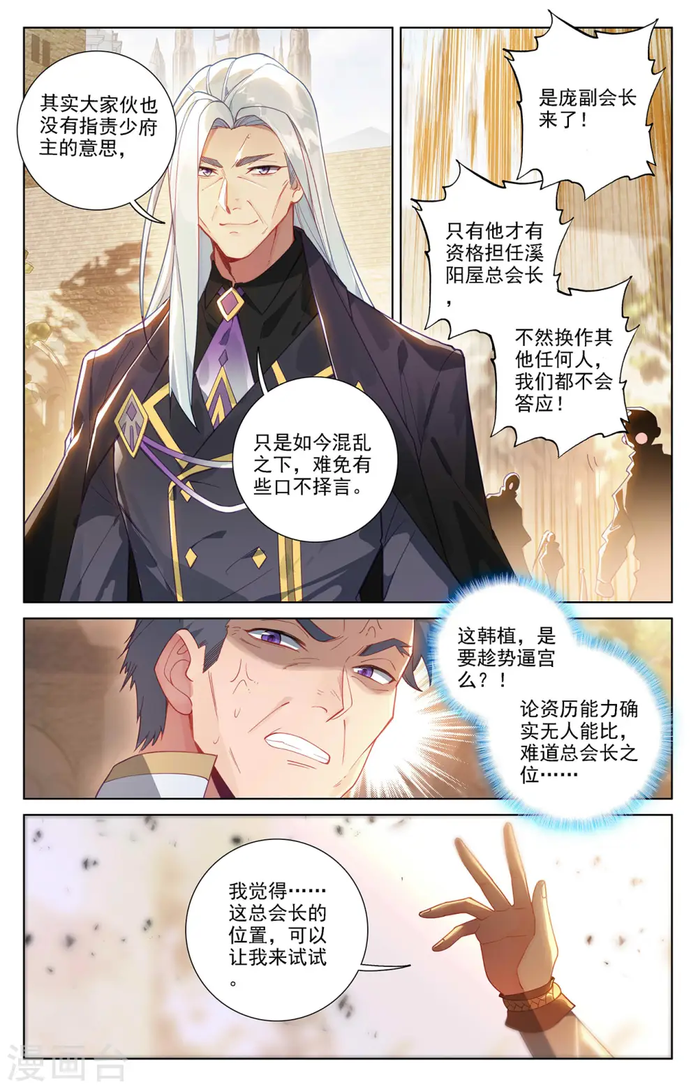 第54话 手腕5