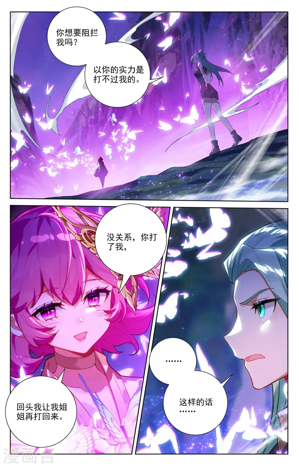 第102话 相术配合1