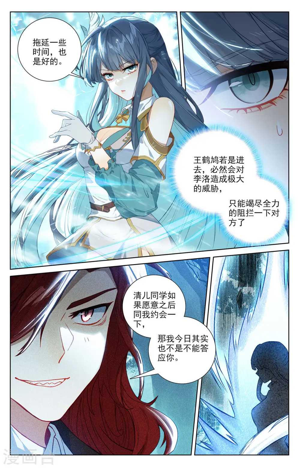 第66话 森林钓鱼3