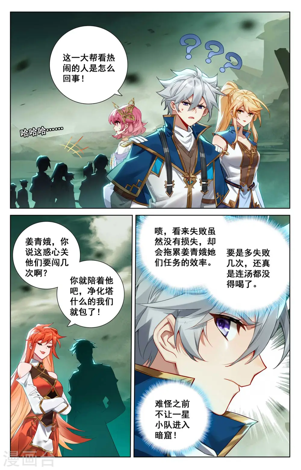 第143话 别有异心15