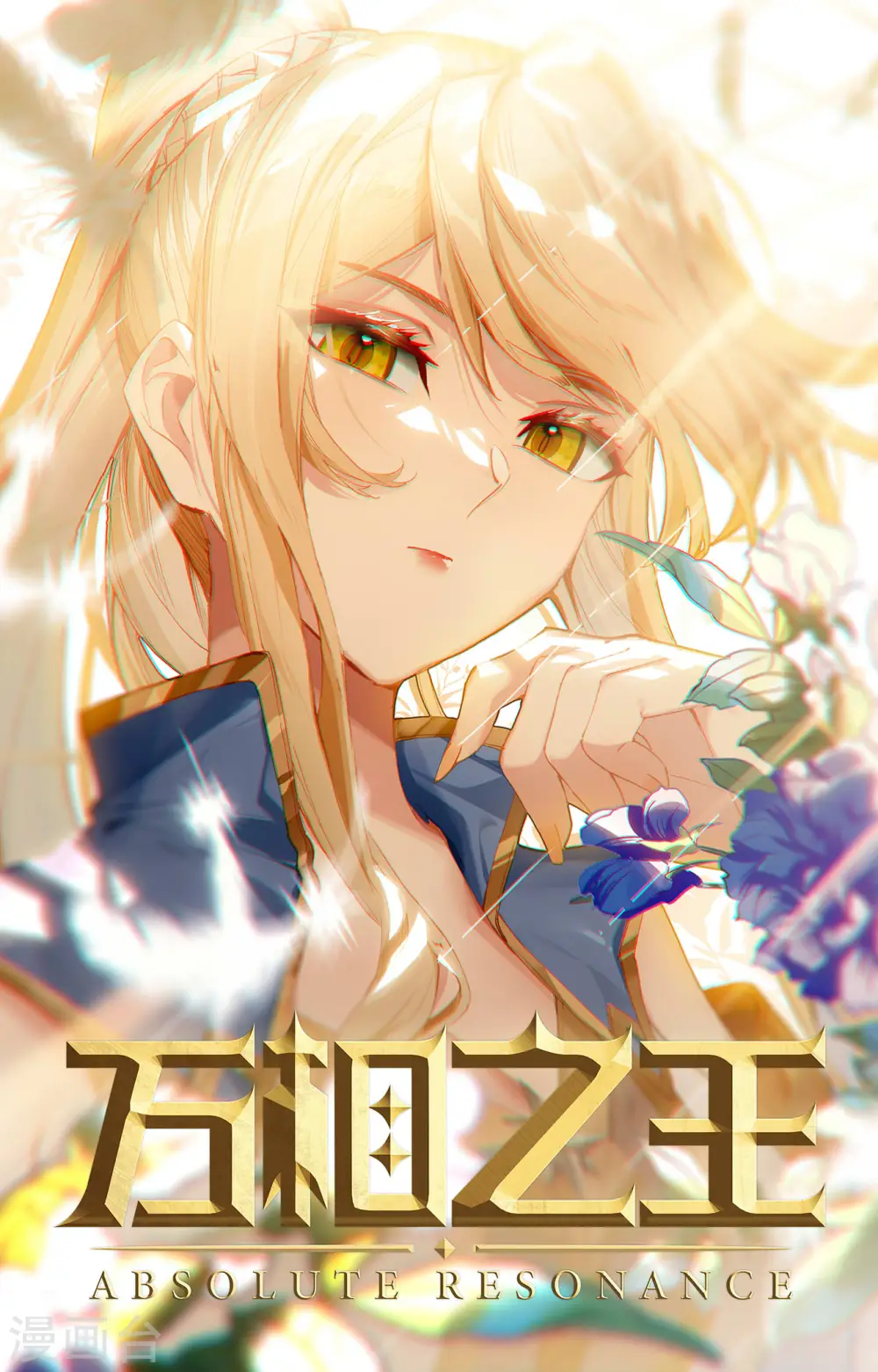 第3话下 金龙宝行10