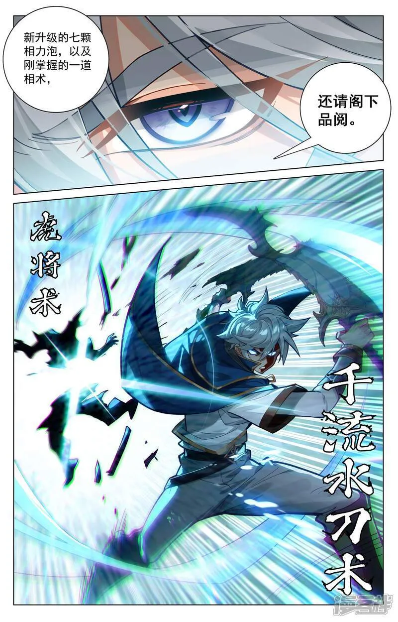 第201话 寻求合作10