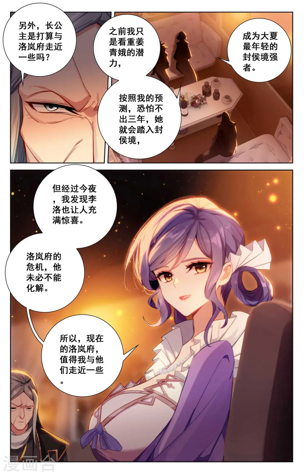 第127话 再次考核2