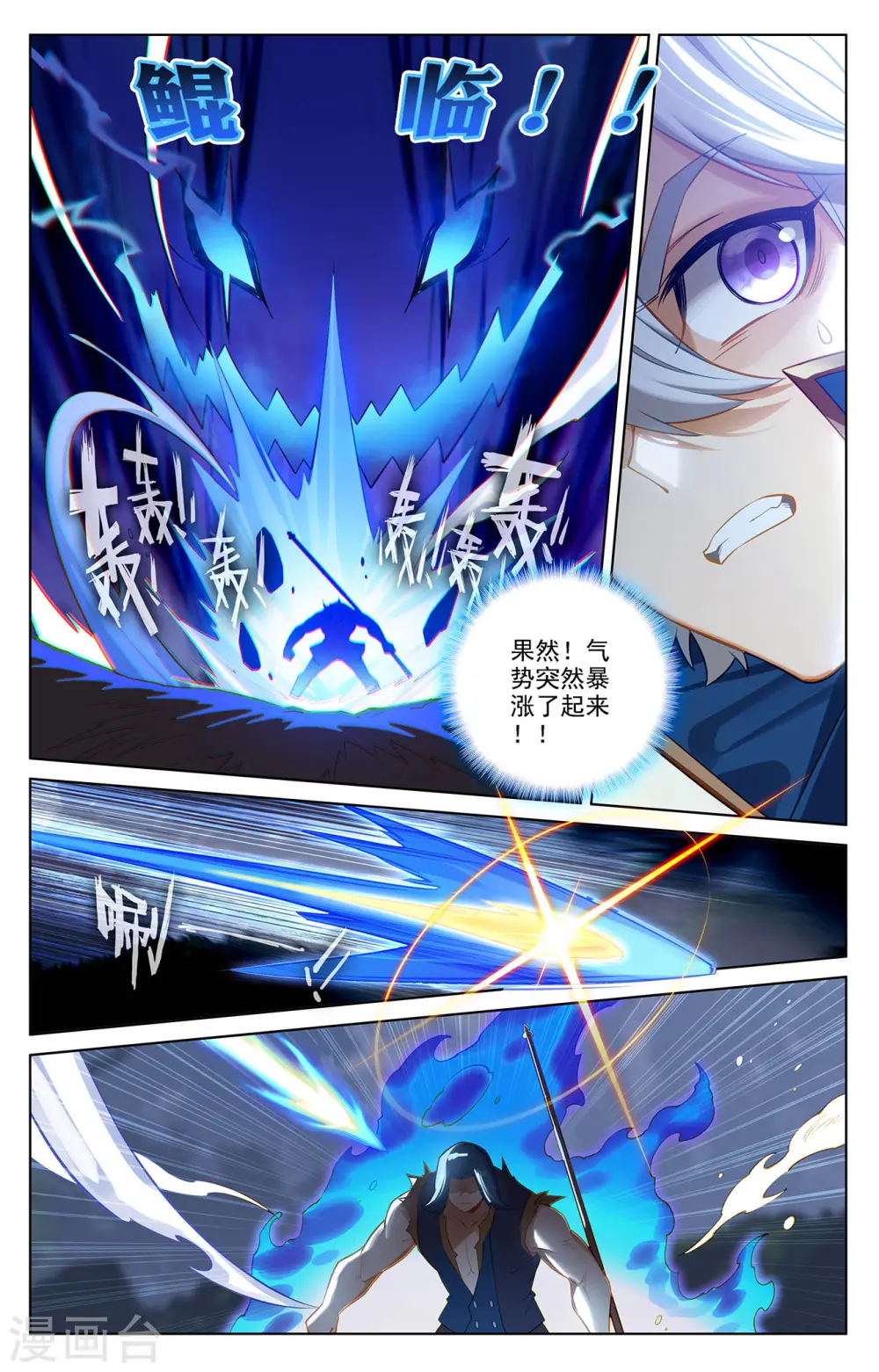 第70话 双相显露2