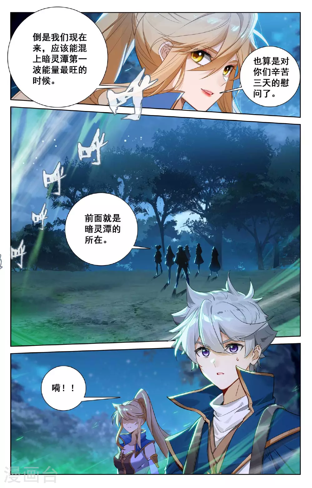 第149话 禁区之外12
