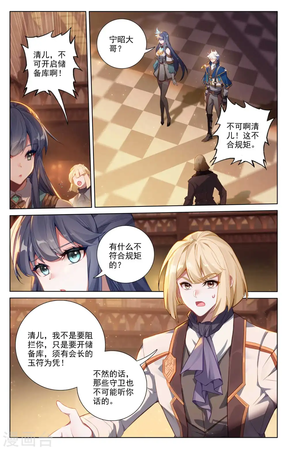 第130话 抢购药材3