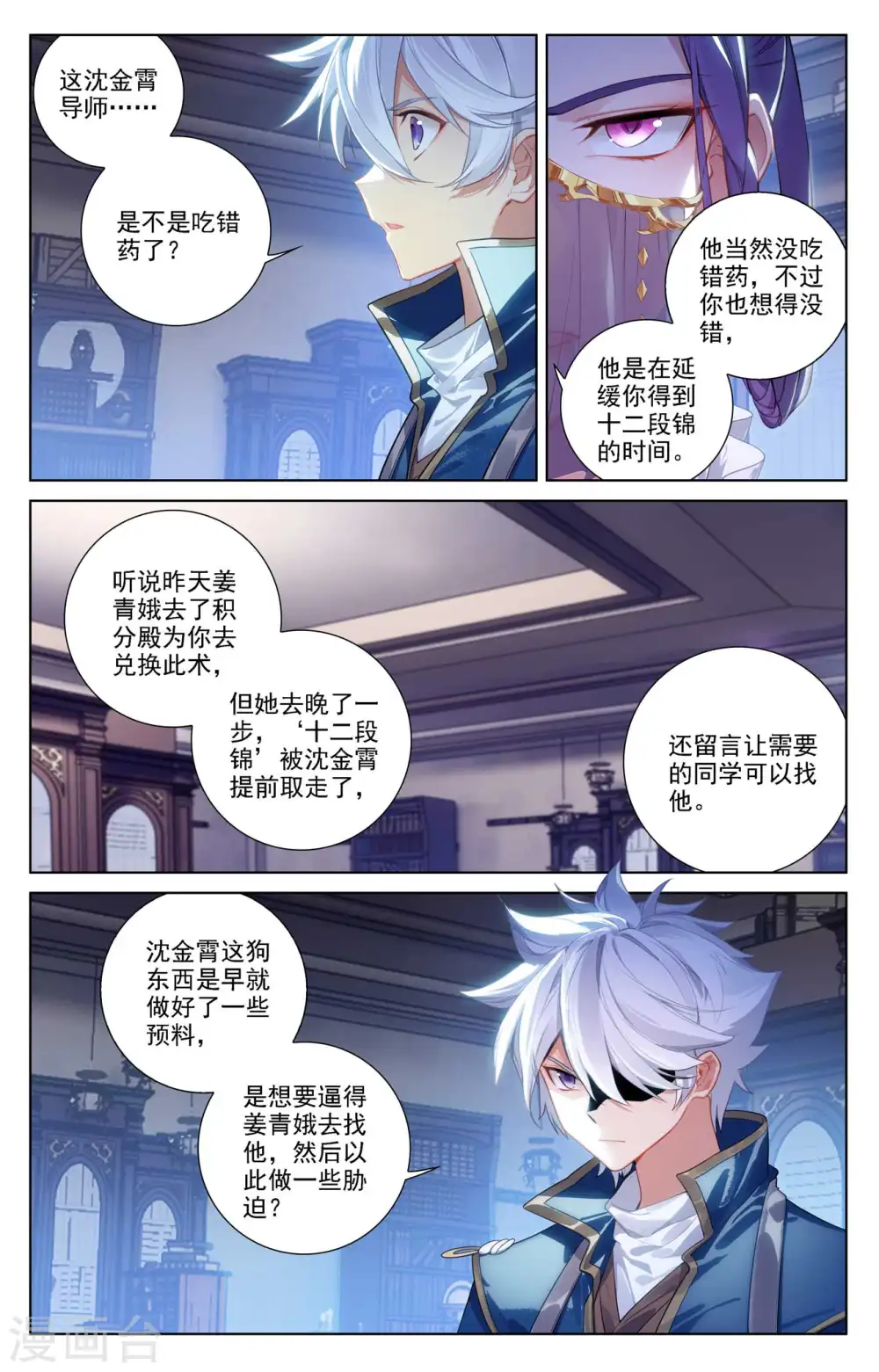 第86话 超级富婆9