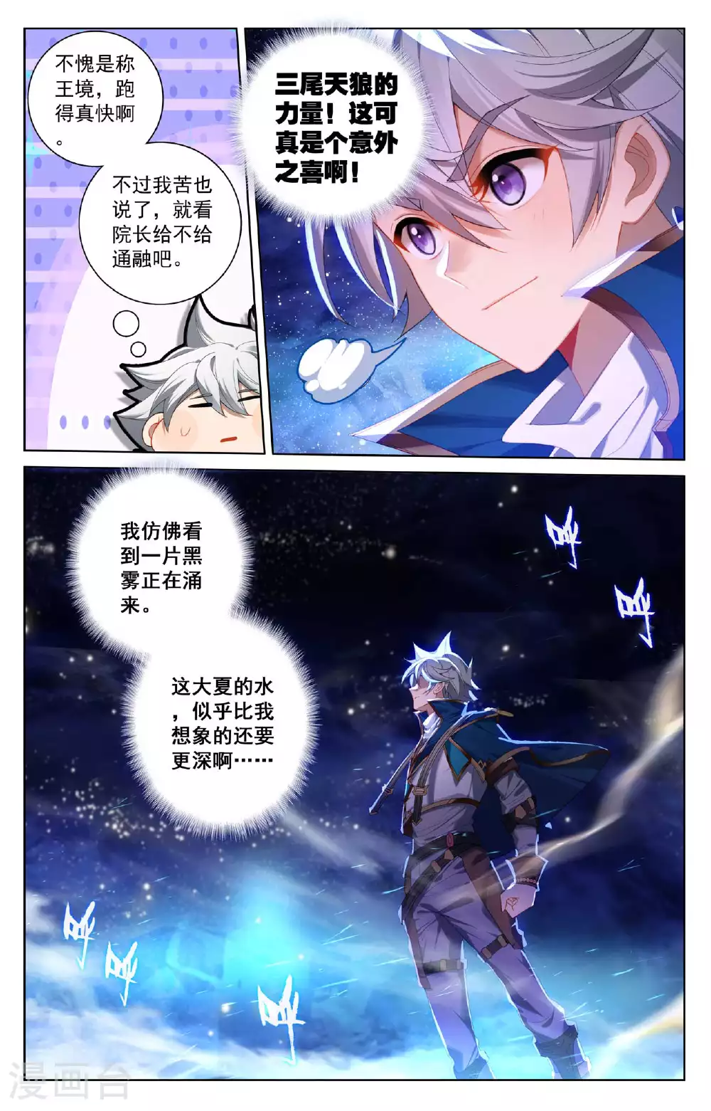 第173话 院长要求16