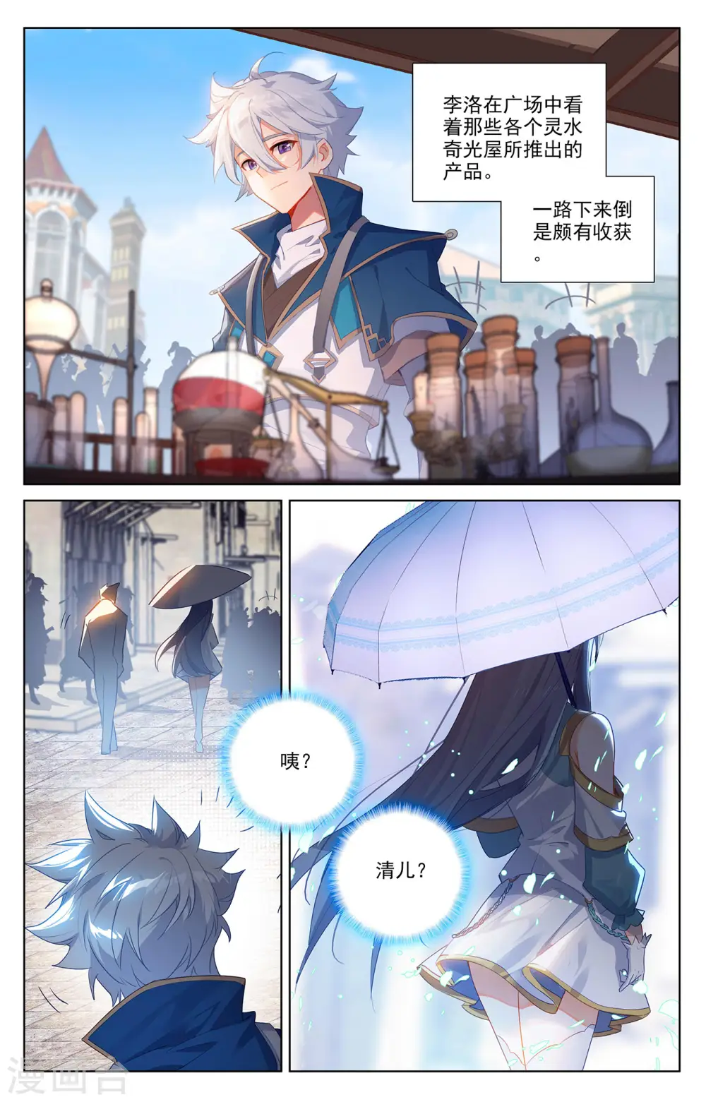 第46话 假期到来14