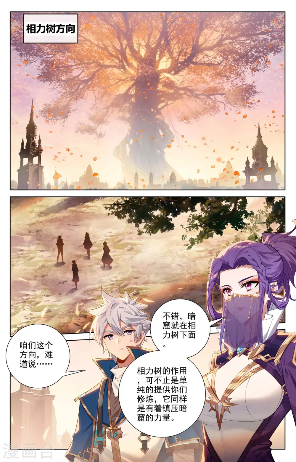 第140话 七星柱现9